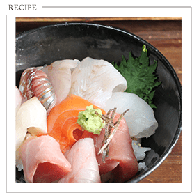 海鮮丼レシピ